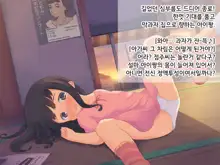 Hajimete no Otsukai ~Ai-chan to Ecchi na Shoutengai~ | 부끄러운 심부름 ~아이짱과 야한 상점가~, 한국어