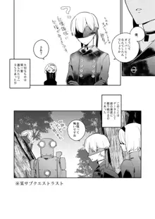 【ニーアオートマタ】ログ＆R18漫画, 日本語