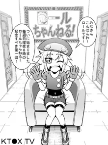 ロールちゃんねる！, 日本語