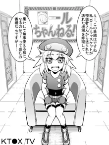 ロールちゃんねる！, 日本語