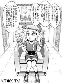 ロールちゃんねる！, 日本語