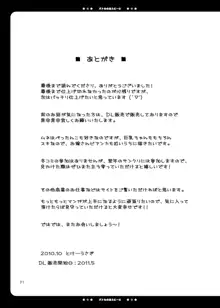 バトルのあとに…2 ～おとうさんとH編～, 日本語