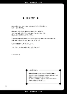 バトルのあとに…2 ～おとうさんとH編～, 日本語