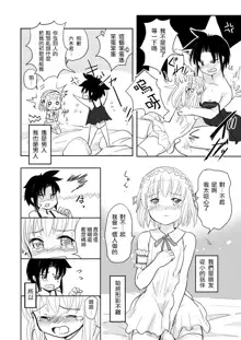 Otokonoko x TS Shota Manga, 中文