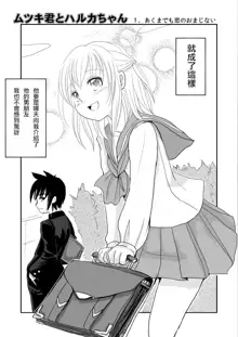 Otokonoko x TS Shota Manga, 中文