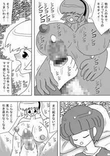 ふたなりママが実の娘にドピュドピュ!!, 日本語