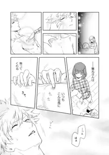 [John Luke )【R-18】 A story of a spring song touched by Ran Maru who is sleeping, 日本語