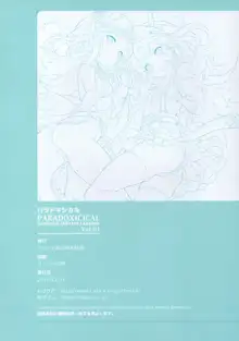 PARADOXICAL VOL.01, 日本語