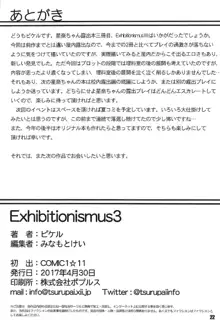 Exhibitionismus3, 日本語