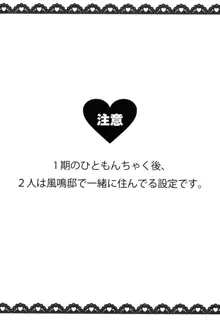 クリス&翼の限定解除ッ, 日本語