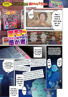 Uramono Zasshi No Fan Wa Yahari Orokamono De Aru | Fans of Underground Magazines are Truly Fools, English