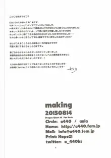 making, 日本語