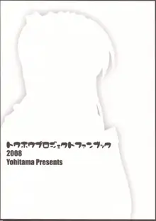 Kochiya no Kanro, 日本語