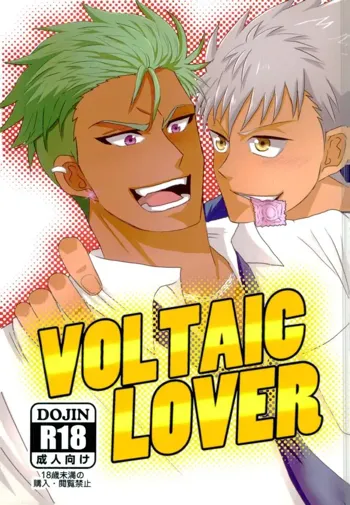 VOLTAIC LOVER, 日本語