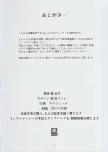 この素晴らしいパーティーにも祝福を, 日本語