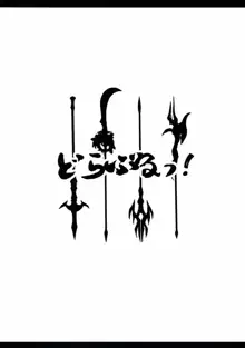 どらぶるっ！フロンティア編, 日本語