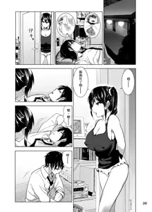 Imouto no Oppai ga Marudashi Datta Hanashi 3 (decensored), 中文