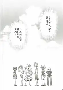 あの日見た花の名前を私達はまだ知らない。, 日本語