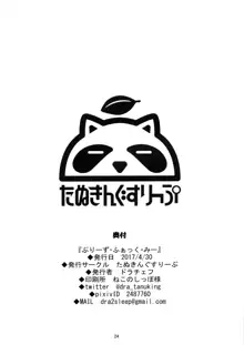 ぷりーず・ふぁっく・みー, 日本語