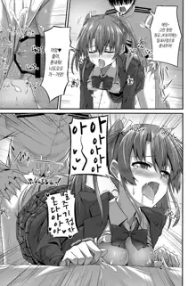 JK Zuikaku to Ecchi Shitai!! 2 | JK 즈이카쿠랑 H하고싶어!! 2, 한국어