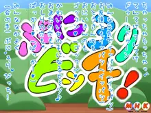 MHK教育・ぷにろりびっち!, 日本語