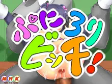 MHK教育・ぷにろりびっち!, 日本語