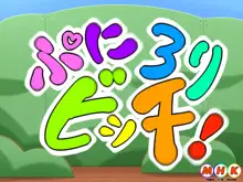 MHK教育・ぷにろりびっち!, 日本語