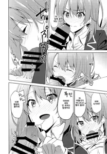 Yahari Iroha no Seiteki Appeal wa Machigatteiru - Iroha's sexual appeal is wrong as expected.  | 역시 이로하의 성적 어필은 잘못됐다., 한국어