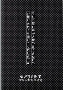 聖汁-ひじりじる-, 日本語