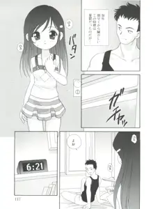 夜に会えたら, 日本語