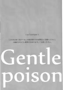 Yasashii Doku - Gentle poison, English