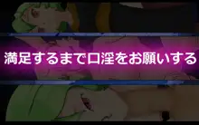 長舌エルフさんの柔らかおくちで搾られたい!, 日本語