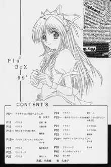 Pia2 BOX 99’, 日本語