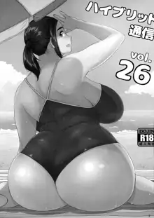 ハイブリッド通信vol.26, 日本語