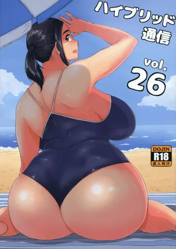 ハイブリッド通信vol.26, 日本語