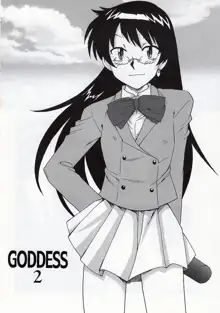 Goddess 2, 日本語