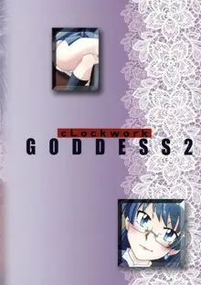 Goddess 2, 日本語