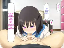 Kyonyuu Imouto to Kozukuri Nama Ecchi♪ | 거유 여동생과 아이만들기 생엣지♪, 한국어