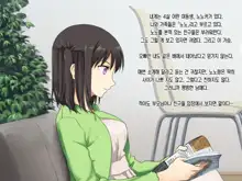 Kyonyuu Imouto to Kozukuri Nama Ecchi♪ | 거유 여동생과 아이만들기 생엣지♪, 한국어