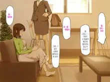 Kyonyuu Imouto to Kozukuri Nama Ecchi♪ | 거유 여동생과 아이만들기 생엣지♪, 한국어