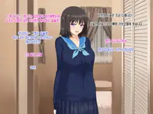 Kyonyuu Imouto to Kozukuri Nama Ecchi♪ | 거유 여동생과 아이만들기 생엣지♪, 한국어