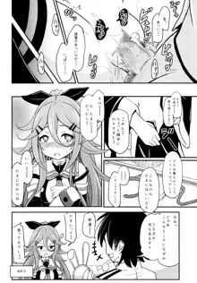 ロクでなし提督と禁忌夜戦～第二四駆逐隊エッチ漫画合同～, 日本語