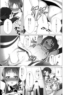 ロクでなし提督と禁忌夜戦～第二四駆逐隊エッチ漫画合同～, 日本語