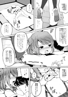 ロクでなし提督と禁忌夜戦～第二四駆逐隊エッチ漫画合同～, 日本語