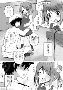 ロクでなし提督と禁忌夜戦～第二四駆逐隊エッチ漫画合同～, 日本語