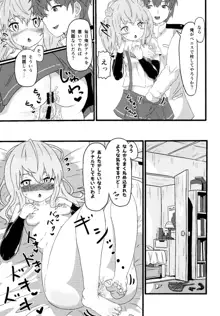 ロクでなし提督と禁忌夜戦～第二四駆逐隊エッチ漫画合同～, 日本語