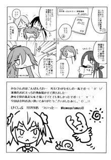 ロクでなし提督と禁忌夜戦～第二四駆逐隊エッチ漫画合同～, 日本語