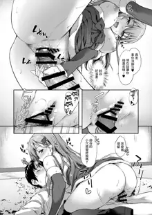 Suzuya Santa to Amai Yoru, 中文