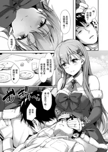 Suzuya Santa to Amai Yoru, 中文