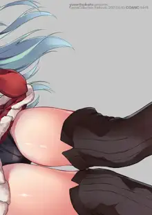 Suzuya Santa to Amai Yoru, 中文